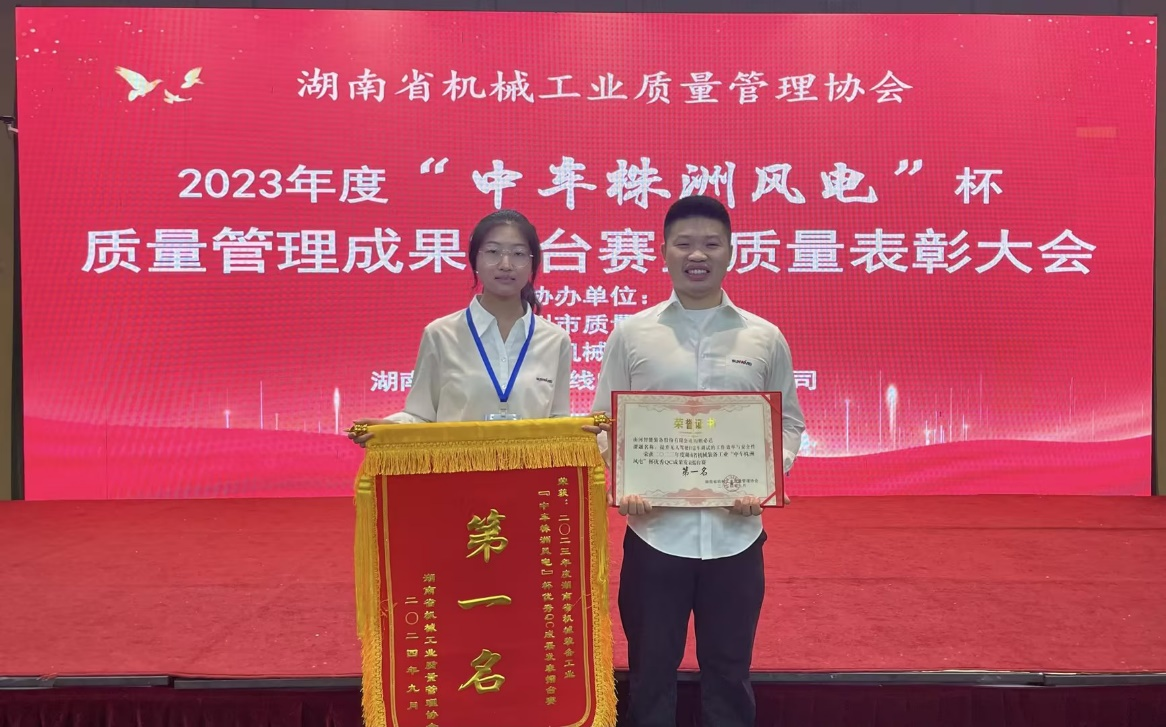 喜訊！2023年度省機(jī)械工業(yè)質(zhì)量管理成果擂臺賽山河智能再獲殊榮！