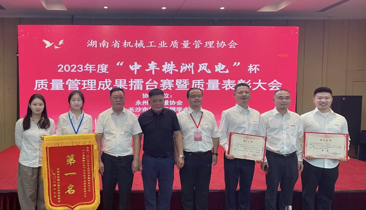 喜訊！2023年度省機(jī)械工業(yè)質(zhì)量管理成果擂臺賽山河智能再獲殊榮！