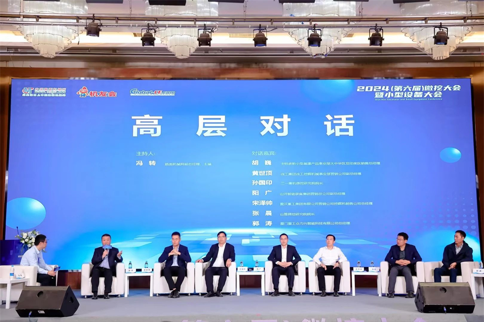 展現(xiàn)“掘”對(duì)實(shí)力！山河智能亮相2024微挖大會(huì)暨小型設(shè)備大會(huì)