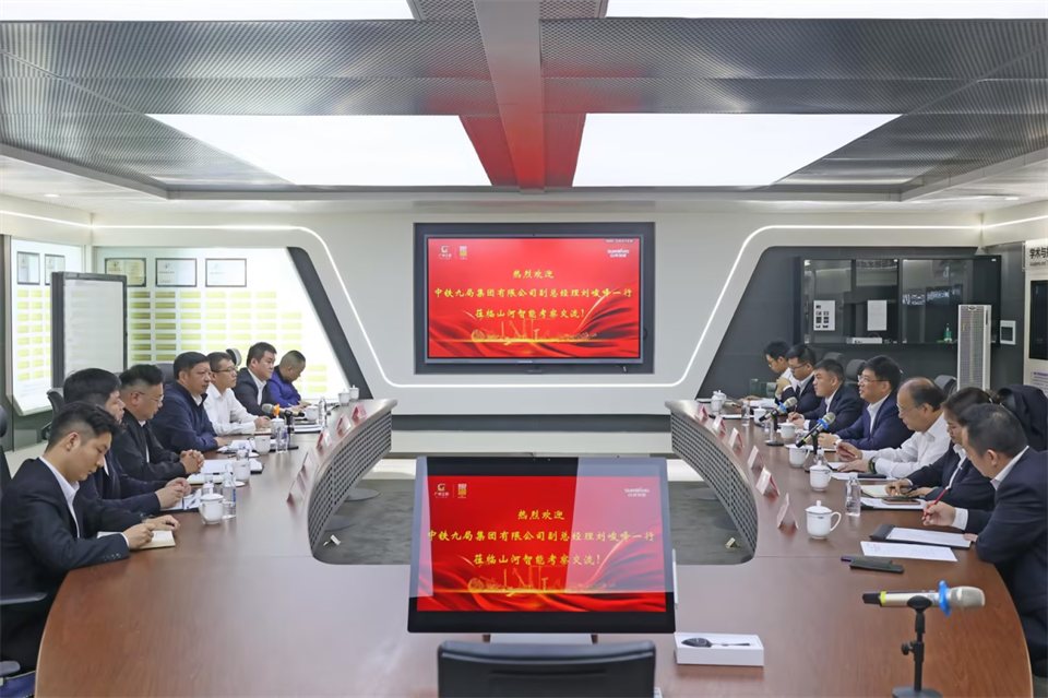 同船出海，共贏未來！中鐵九局副總經(jīng)理劉峻峰一行到訪山河智能