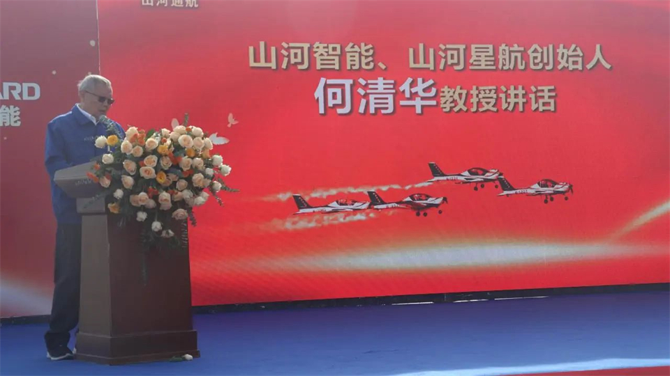 十年織得山河秀，踐行初心創(chuàng)未來(lái)！山河飛行表演隊(duì)成立10周年慶典活動(dòng)隆重舉行