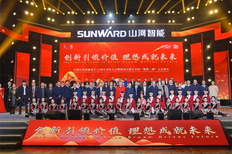 創(chuàng)新引領(lǐng)價值，理想成就未來！山河智能25周年慶典暨全球客戶節(jié)隆重舉辦