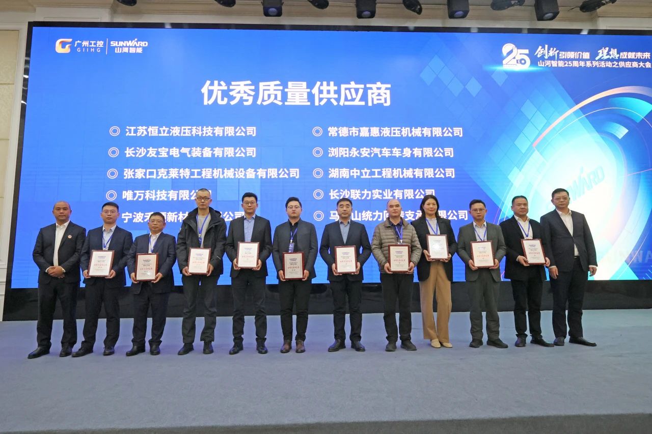 攜手共進(jìn)，合作共享！2024年供應(yīng)商大會隆重召開