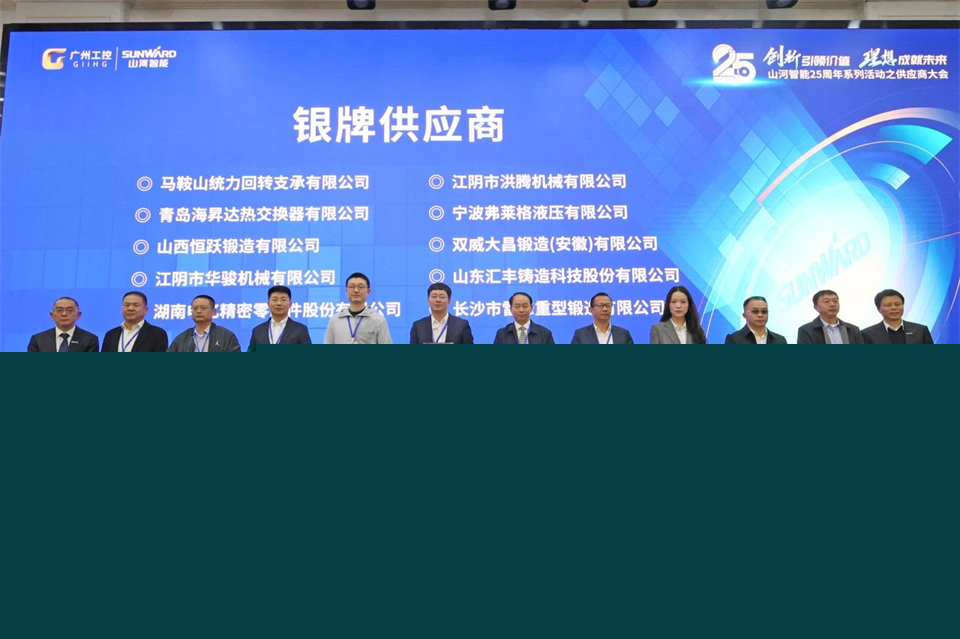 攜手共進(jìn)，合作共享！2024年供應(yīng)商大會隆重召開