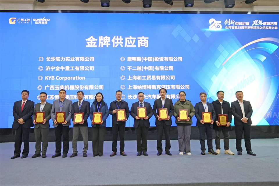 攜手共進(jìn)，合作共享！2024年供應(yīng)商大會隆重召開