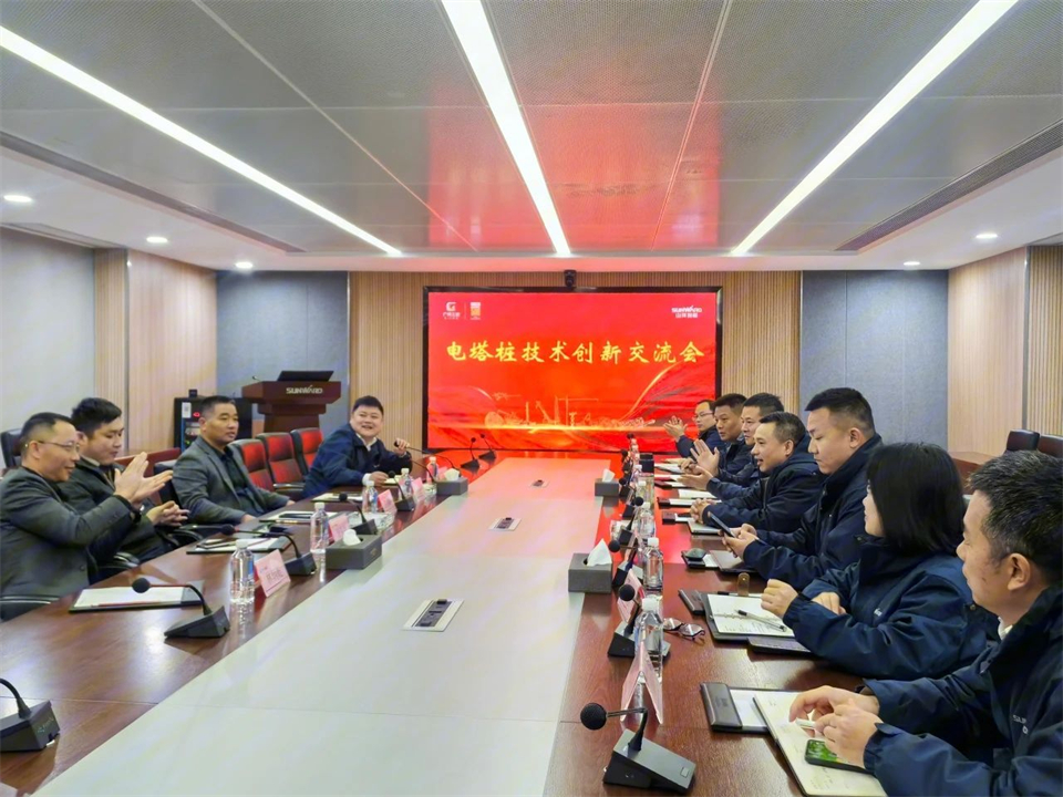 山河智能舉辦電塔樁技術(shù)創(chuàng)新交流會(huì)，為電力基礎(chǔ)設(shè)施建設(shè)注入新動(dòng)力