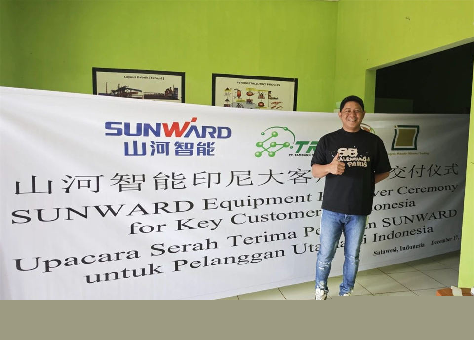 全力以赴！山河智能礦用設(shè)備批量交付印尼大客戶