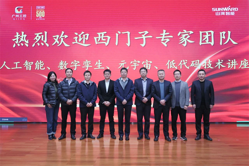 數(shù)字工業(yè)，智慧未來(lái)！西門子人工智能、數(shù)字孿生、元宇宙、低代碼技術(shù)講座開(kāi)講啦