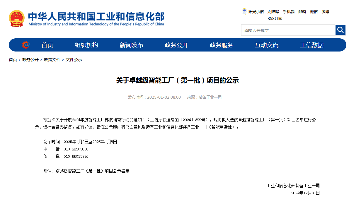 再獲國(guó)家級(jí)認(rèn)證！山河智能獲批全國(guó)首批卓越級(jí)智能工廠