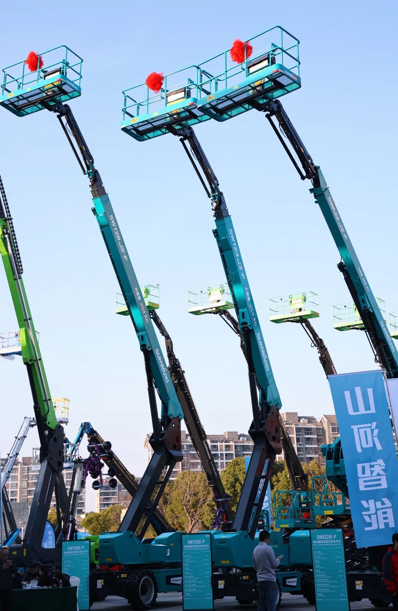 登“高”向“新”，山河智能亮相第九屆全國高空作業(yè)平臺租賃大會