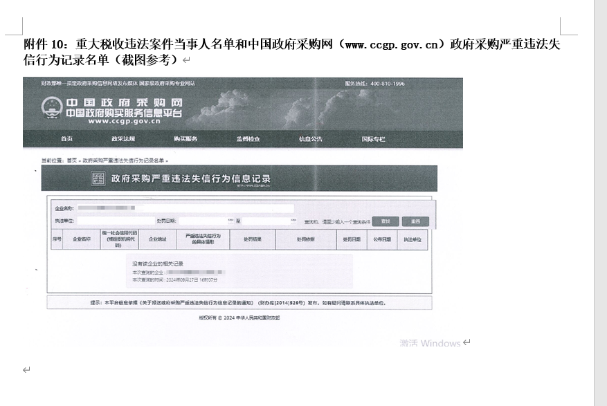 山河智能英文官網(wǎng)建設(shè)及服務(wù)競(jìng)爭性磋商項(xiàng)目   競(jìng)爭性磋商公告