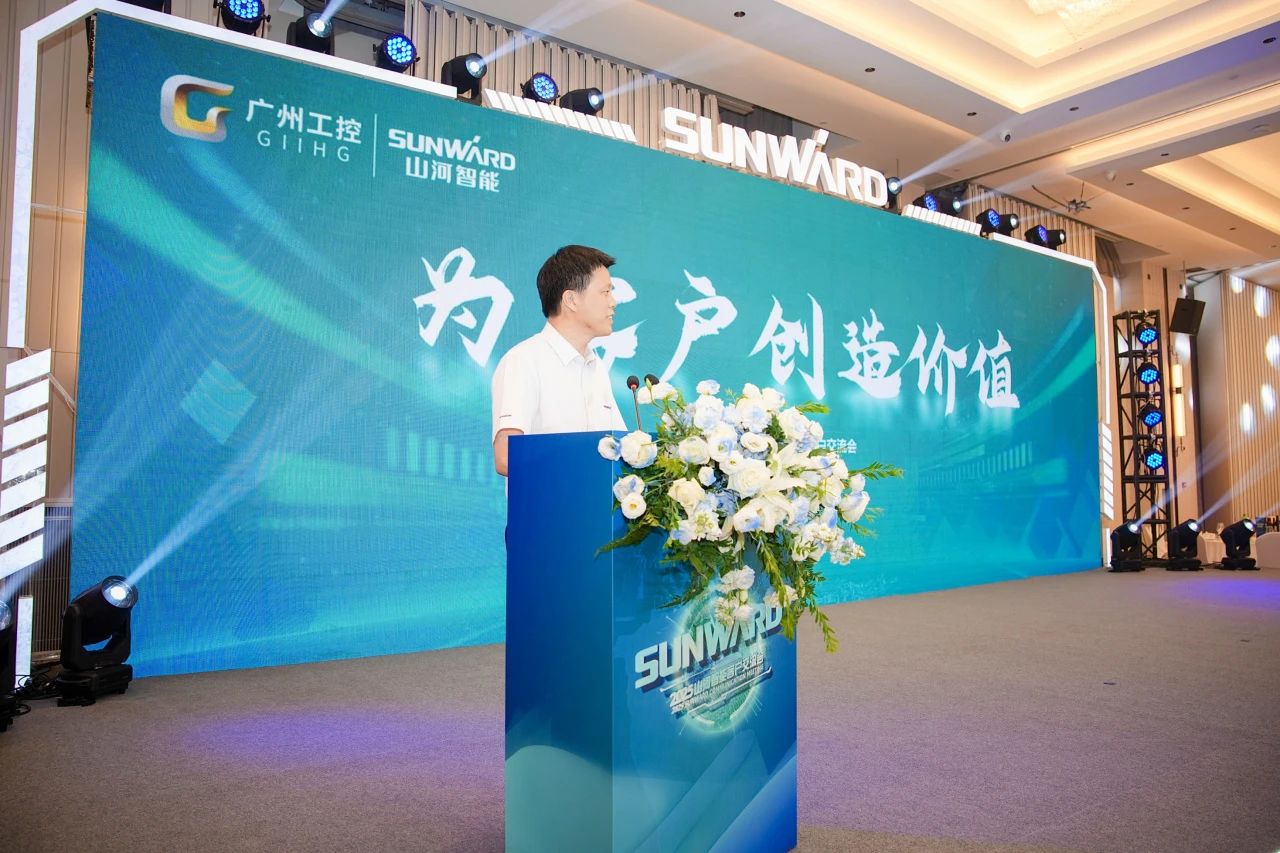 2025 CICEE | 為客戶創(chuàng)造價值，山河智能客戶交流會圓滿舉辦