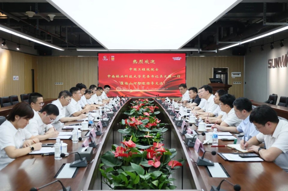 中國工程院院士、中南林業(yè)科技大學黨委書記吳義強一行到山河智能開展訪企拓崗活動