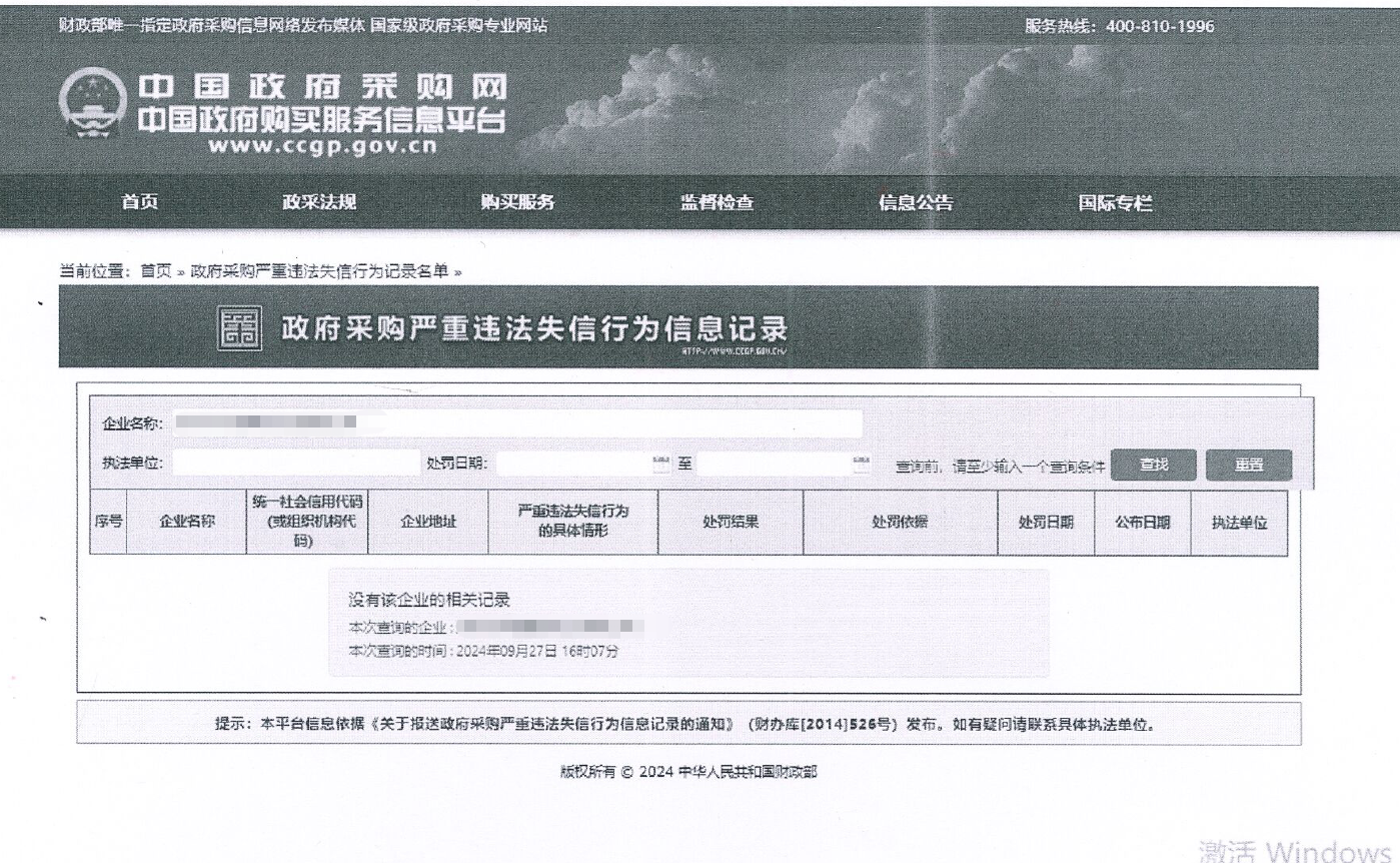 山河智能SAP咨詢(xún)與實(shí)施項(xiàng)目一期招標(biāo)  招標(biāo)公告